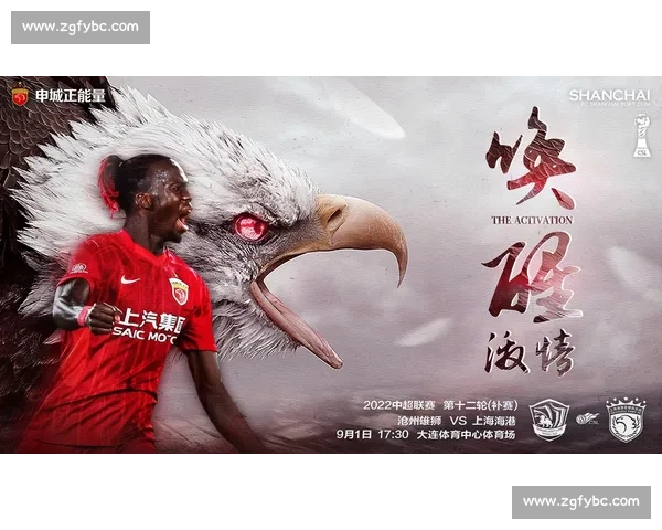 中超今日精彩赛事预告：各队争锋迎接激烈对决